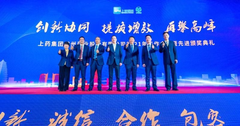 上藥常藥：創(chuàng)新協(xié)同，提質(zhì)增效，再攀高峰