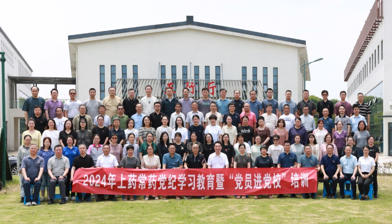 公司開(kāi)展黨紀(jì)學(xué)習(xí)教育暨“黨員進(jìn)黨?！迸嘤?xùn)